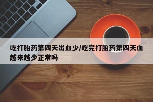 米非米索货到付款要闻 第131页