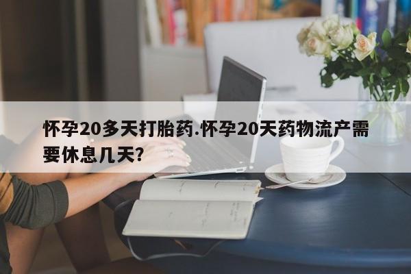 米非米索货到付款动态 第31页